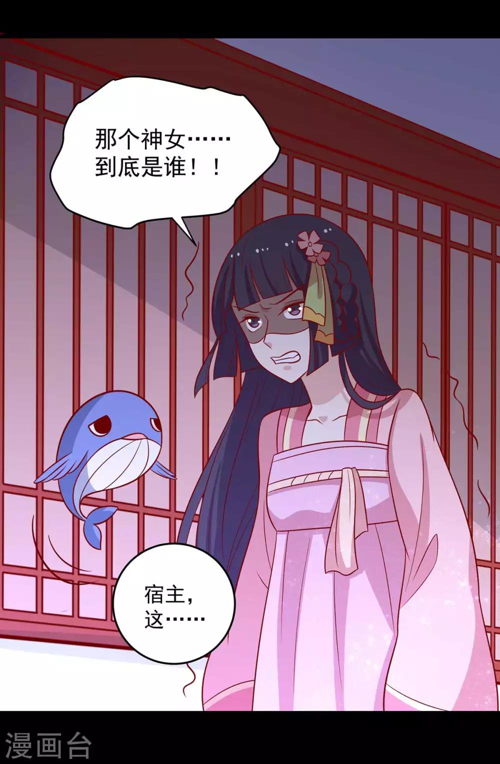 第142话 侵占图梦涵-第148话