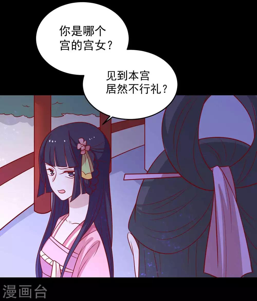 第142话 侵占图梦涵-第148话