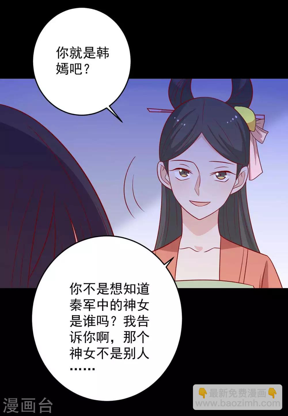 第142话 侵占图梦涵-第148话