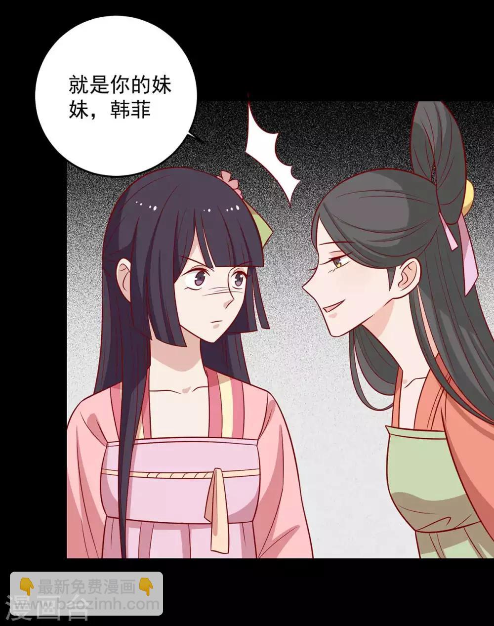 第142话 侵占图梦涵-第148话