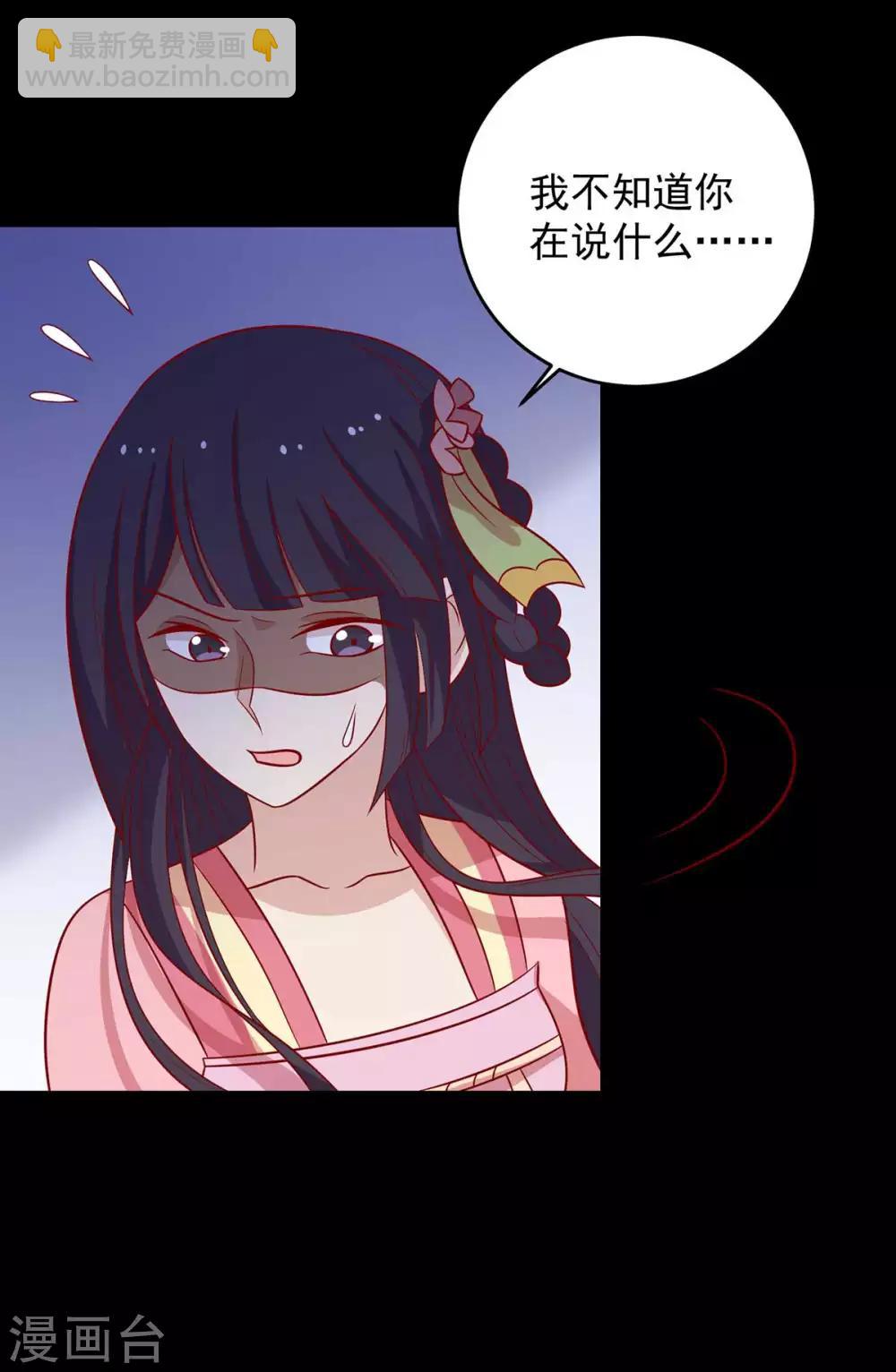 第142话 侵占图梦涵-第148话