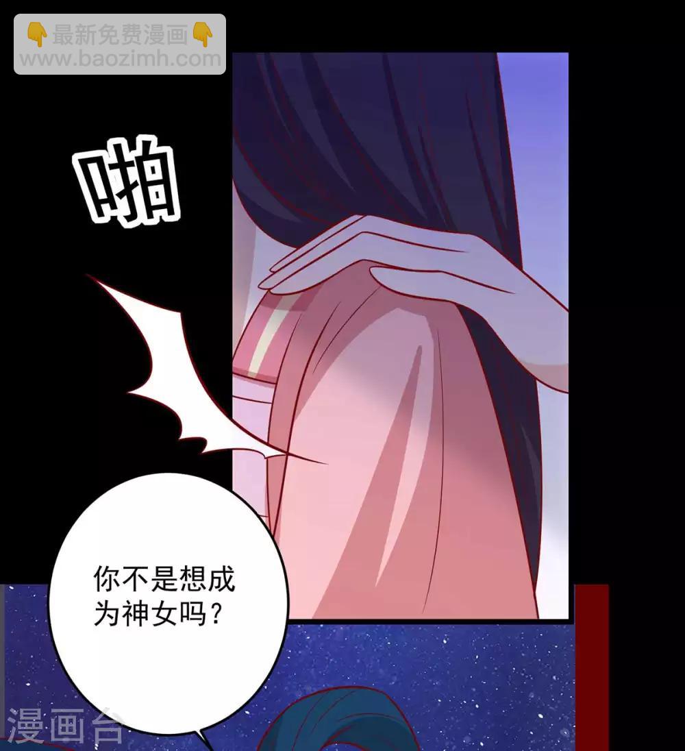 第142话 侵占图梦涵-第148话