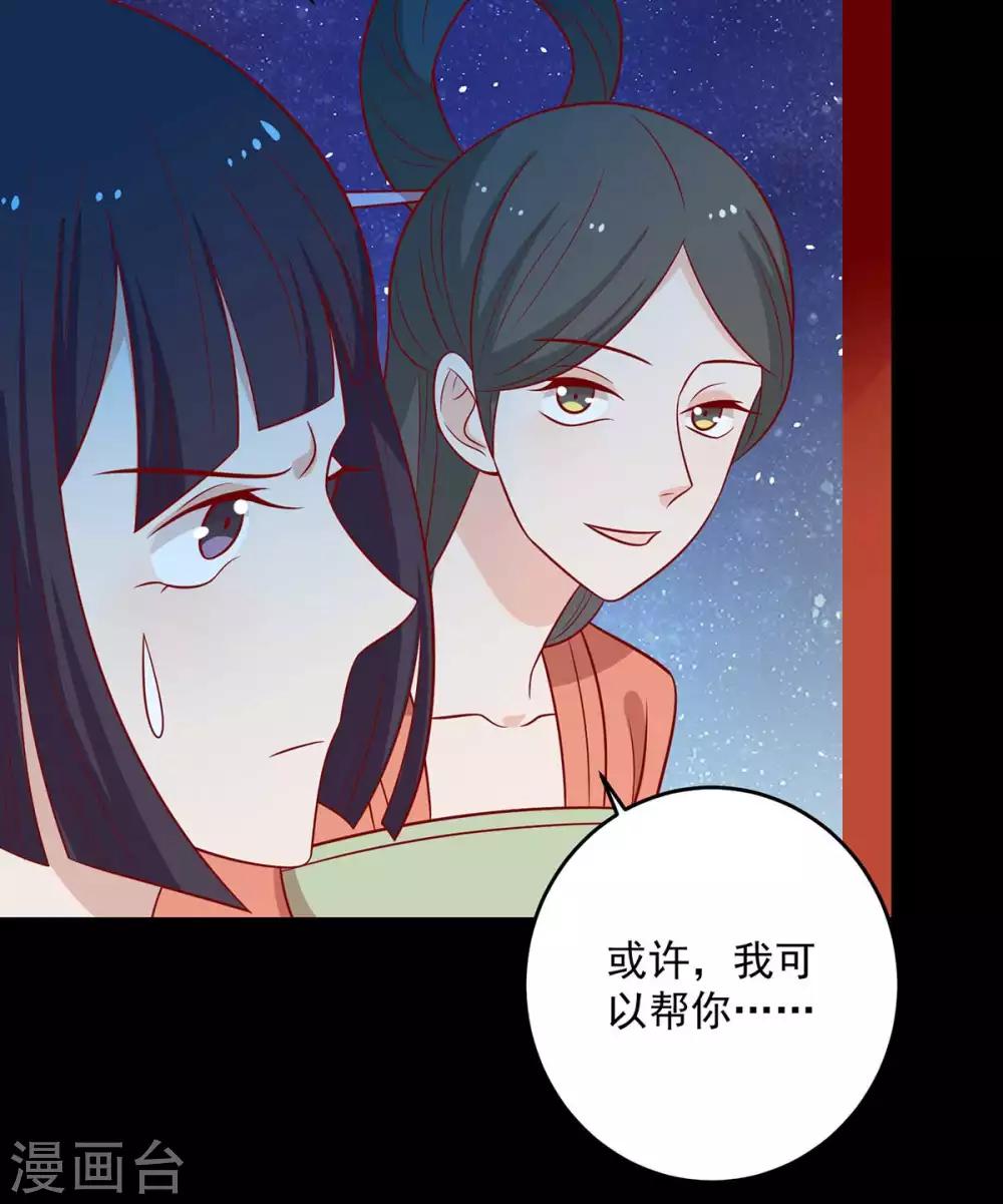 第142话 侵占图梦涵-第148话