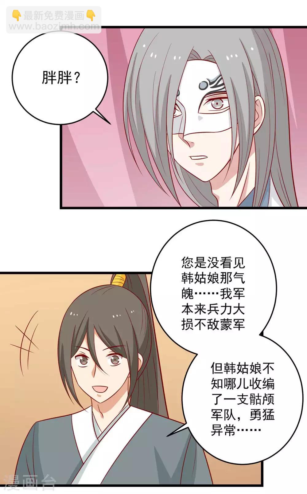 第142话 侵占图梦涵-第148话