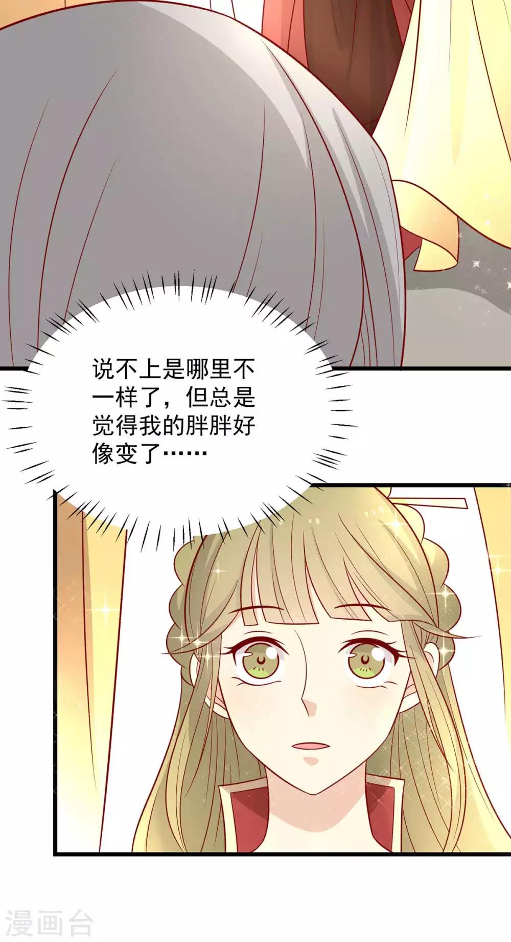 第142话 侵占图梦涵-第148话