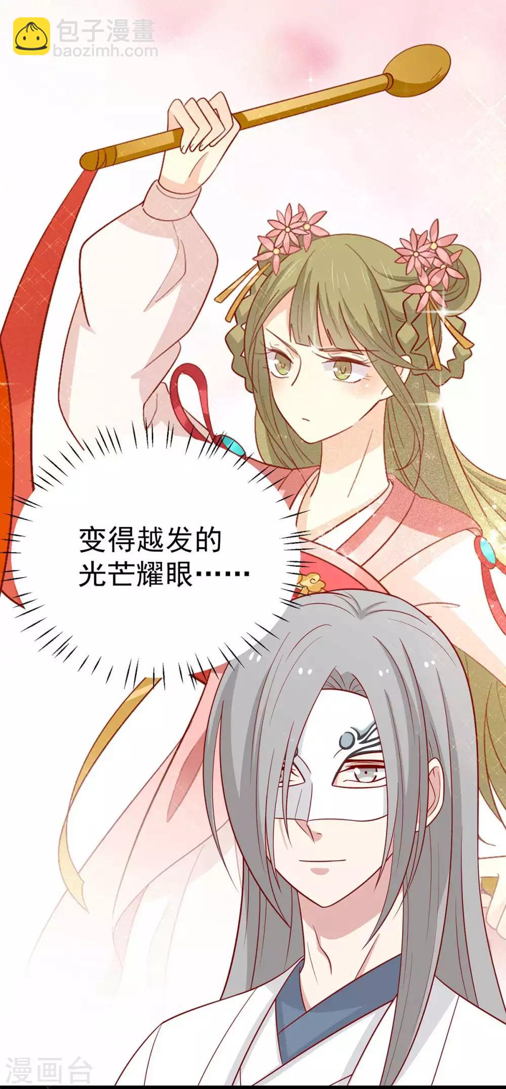 第142话 侵占图梦涵-第148话