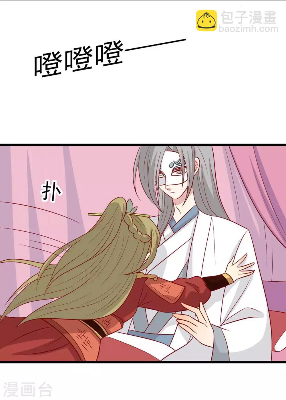 第142话 侵占图梦涵-第148话