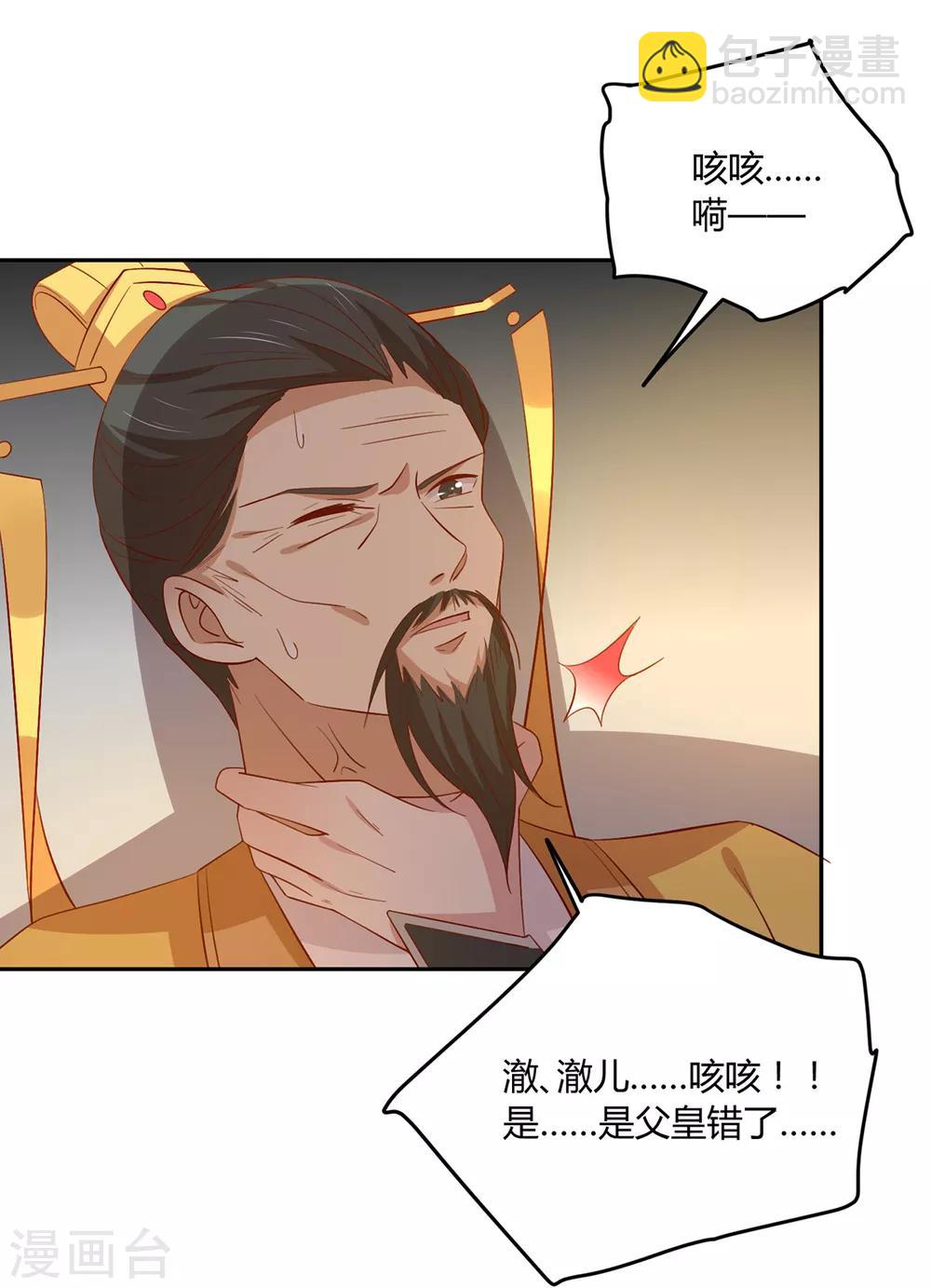 第144话 迟到的复仇-第150话