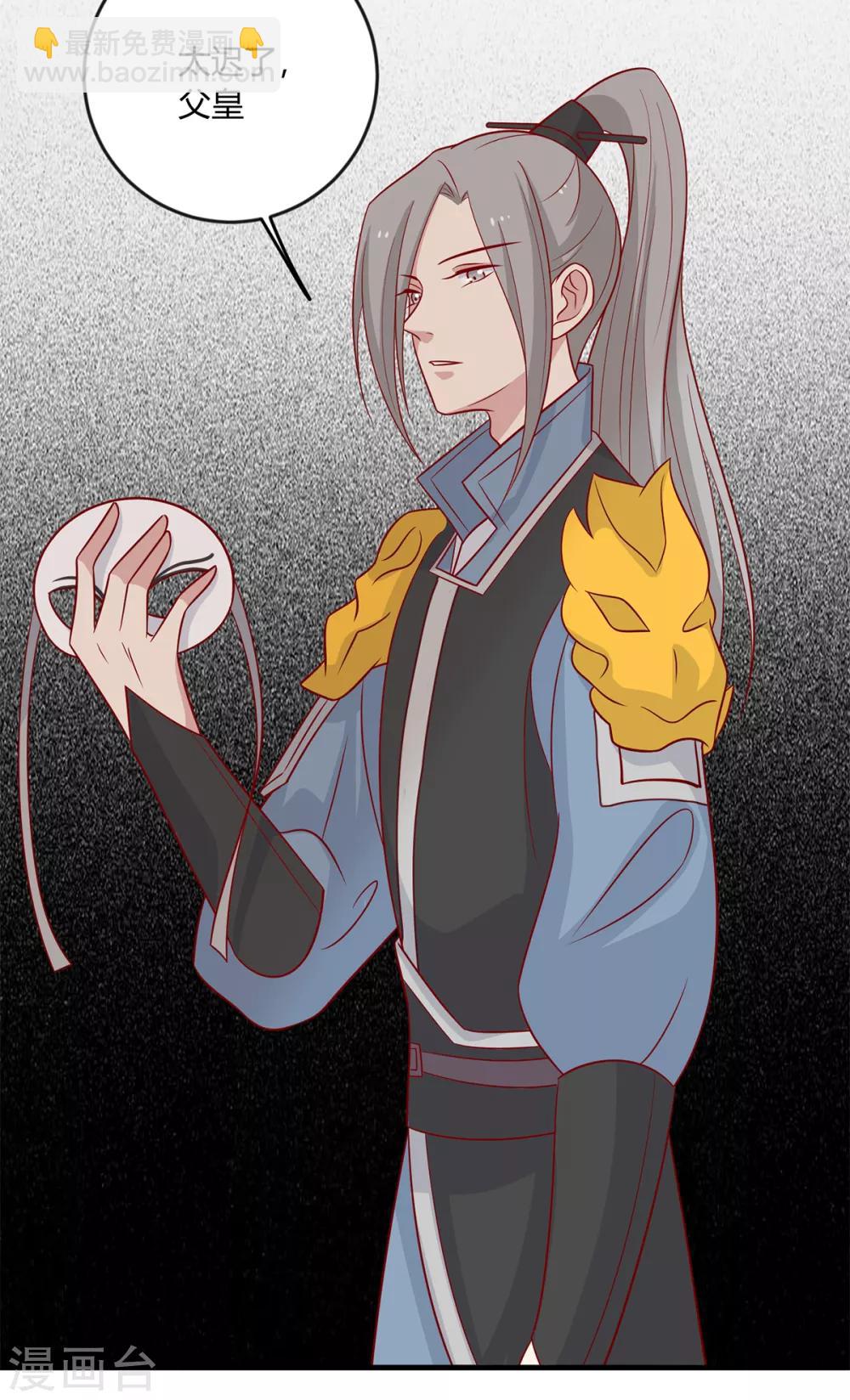 第144话 迟到的复仇-第150话