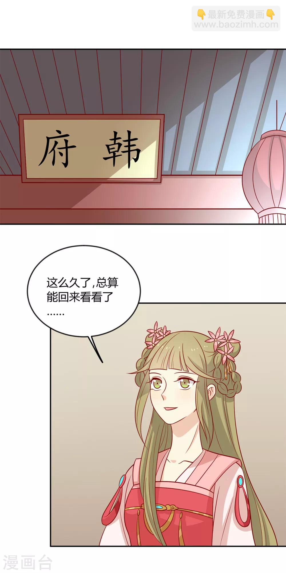 第144话 迟到的复仇-第150话