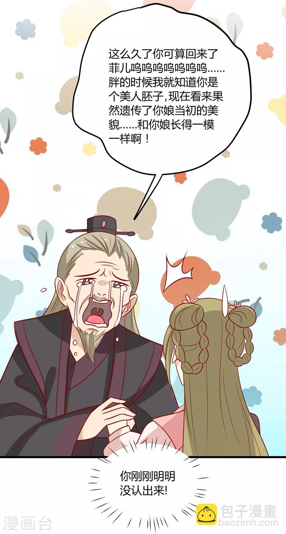 第144话 迟到的复仇-第150话