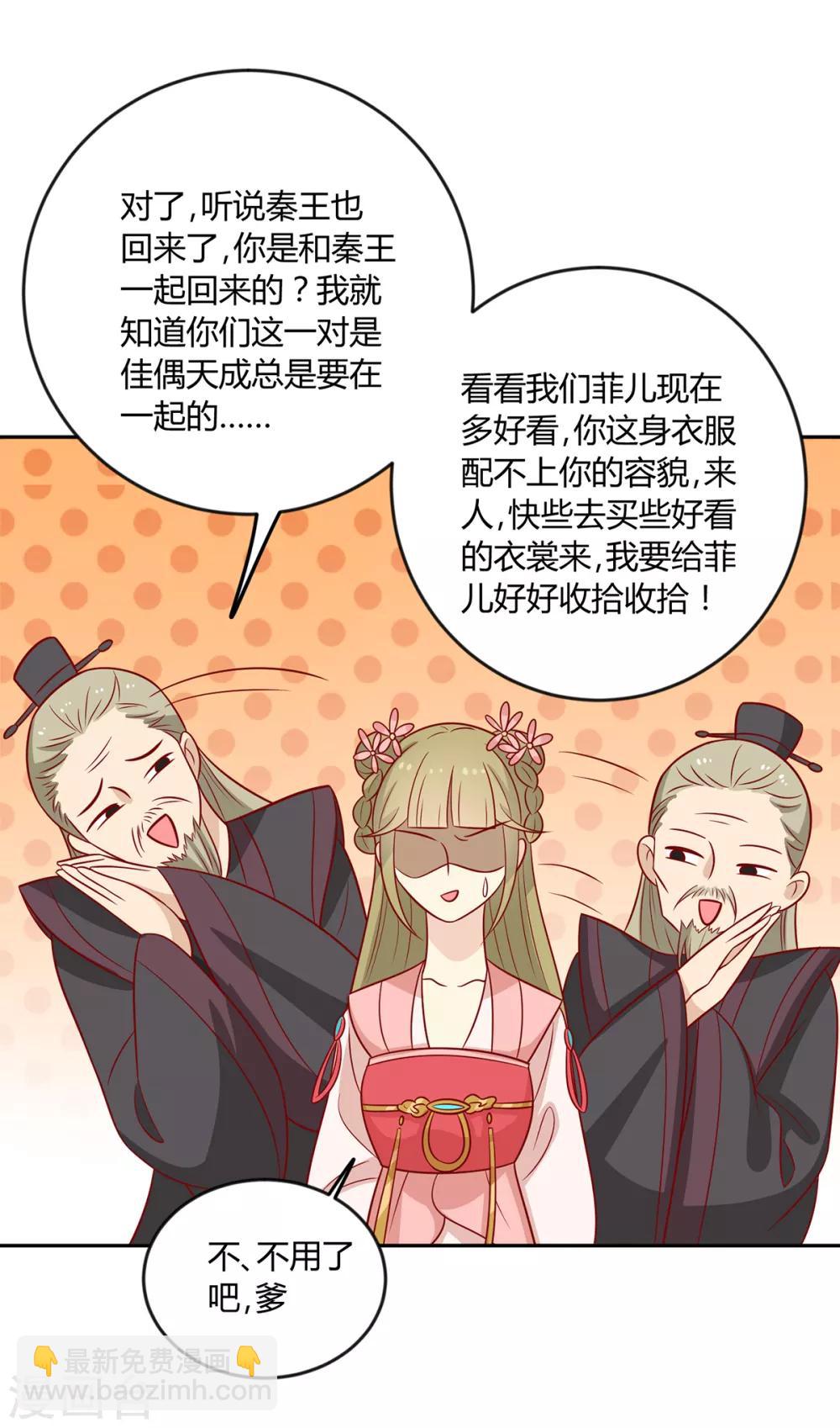 第144话 迟到的复仇-第150话