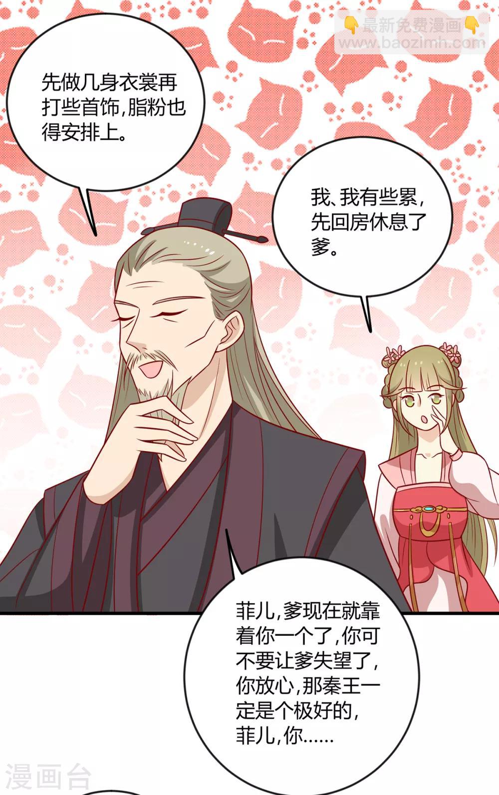 第144话 迟到的复仇-第150话