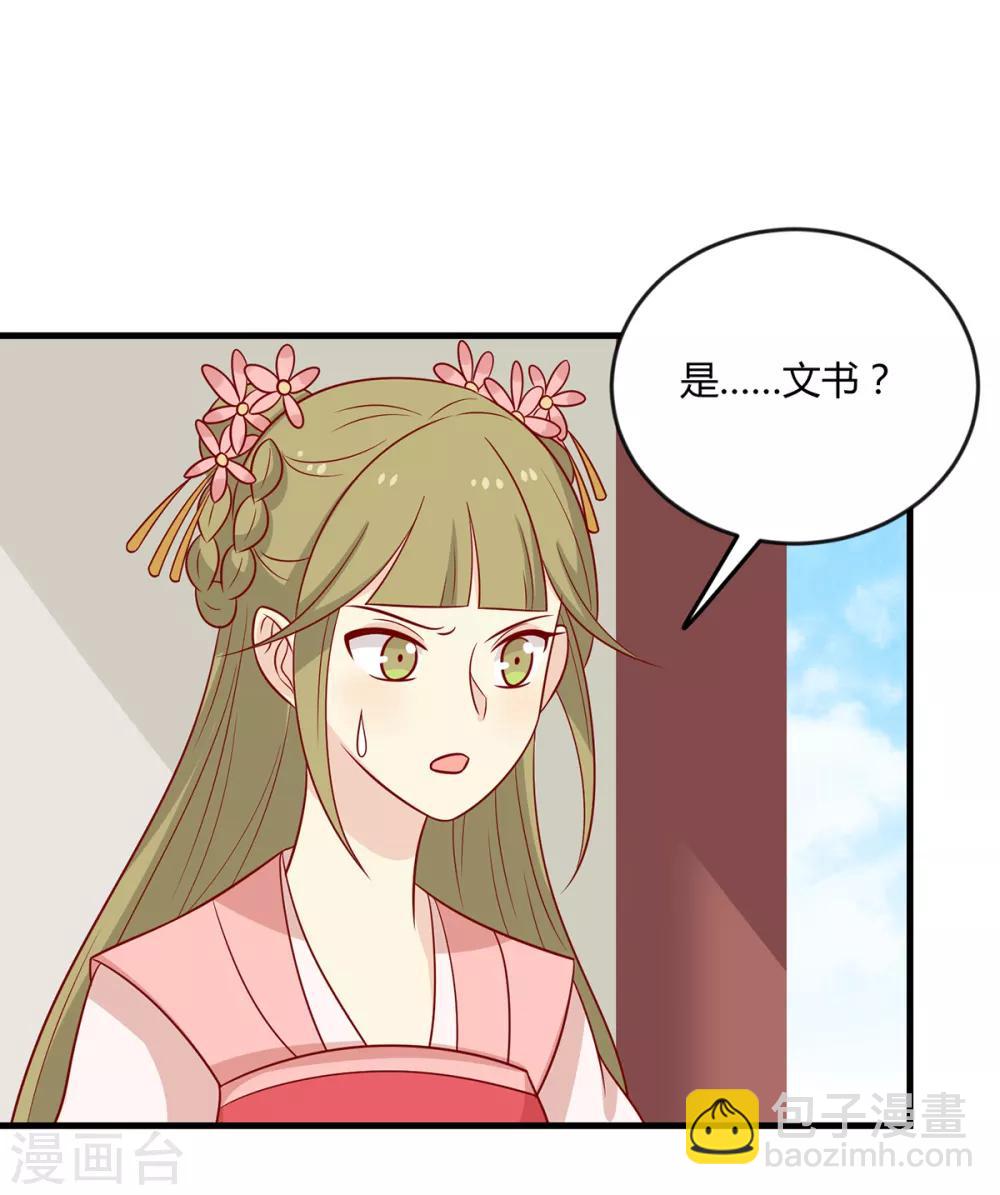 第144话 迟到的复仇-第150话