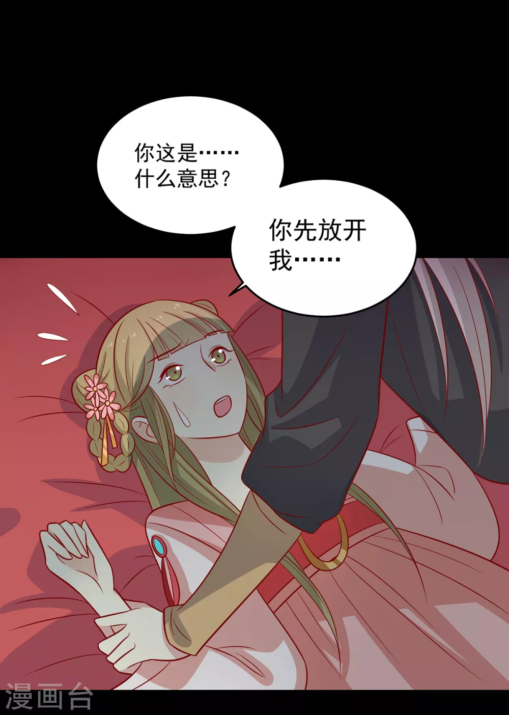 第140话 鬼军来袭-第146话