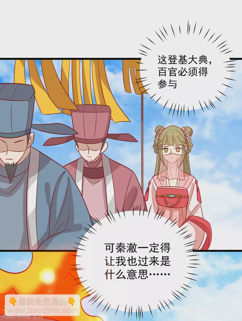 第140话 鬼军来袭-第146话