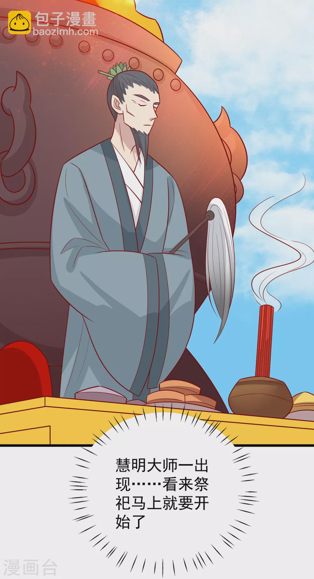 第140话 鬼军来袭-第146话