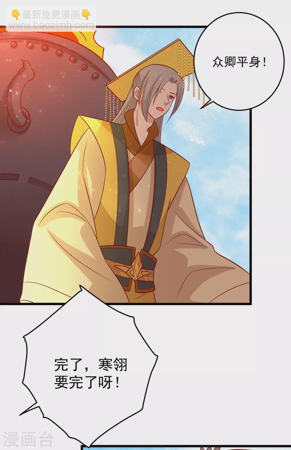 第140话 鬼军来袭-第146话