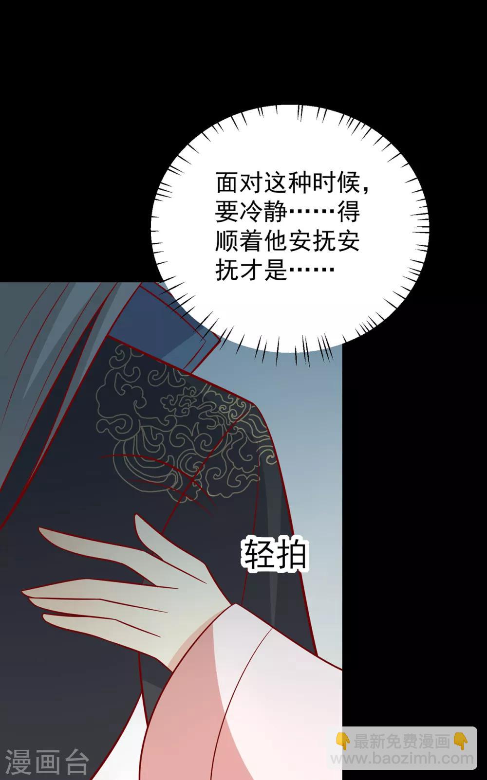 第146话 登基-第152话