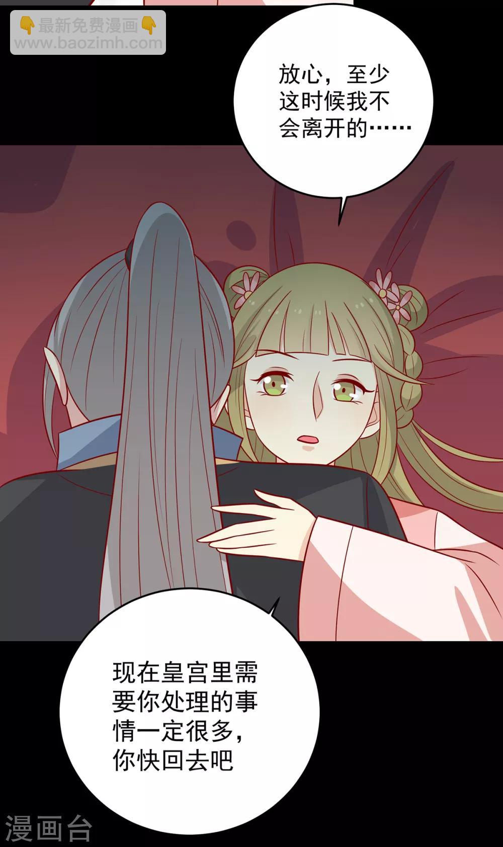 第146话 登基-第152话