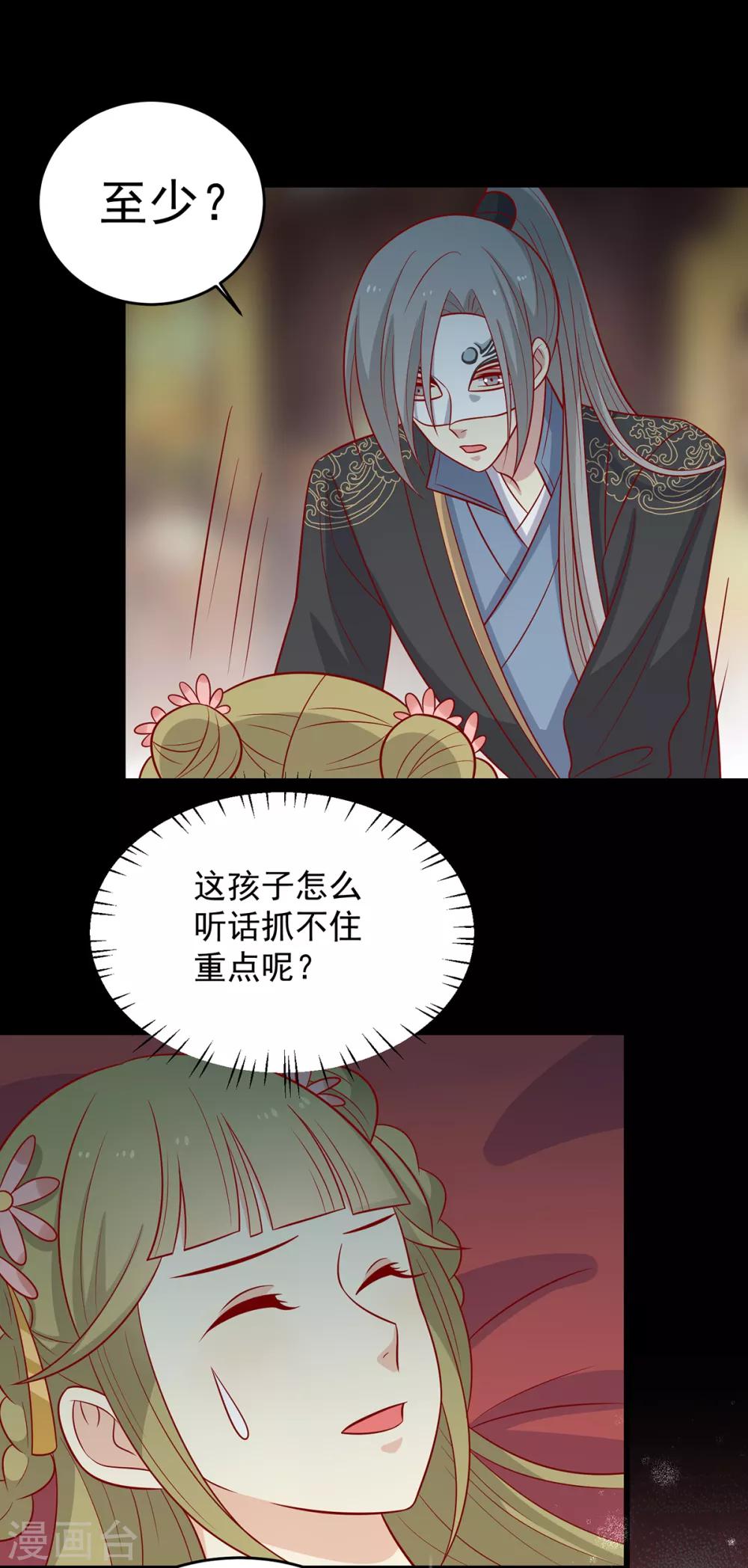 第146话 登基-第152话