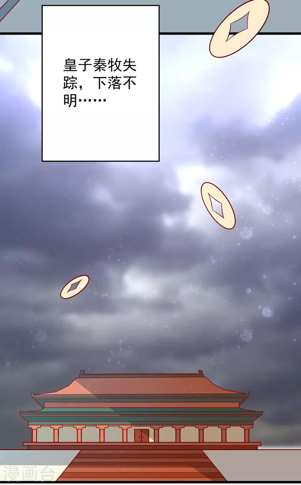 第146话 登基-第152话