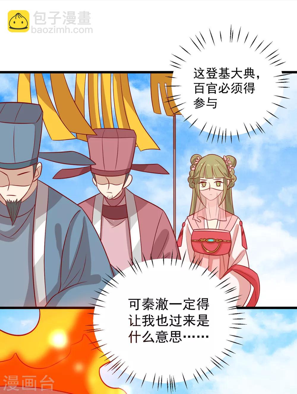 第146话 登基-第152话