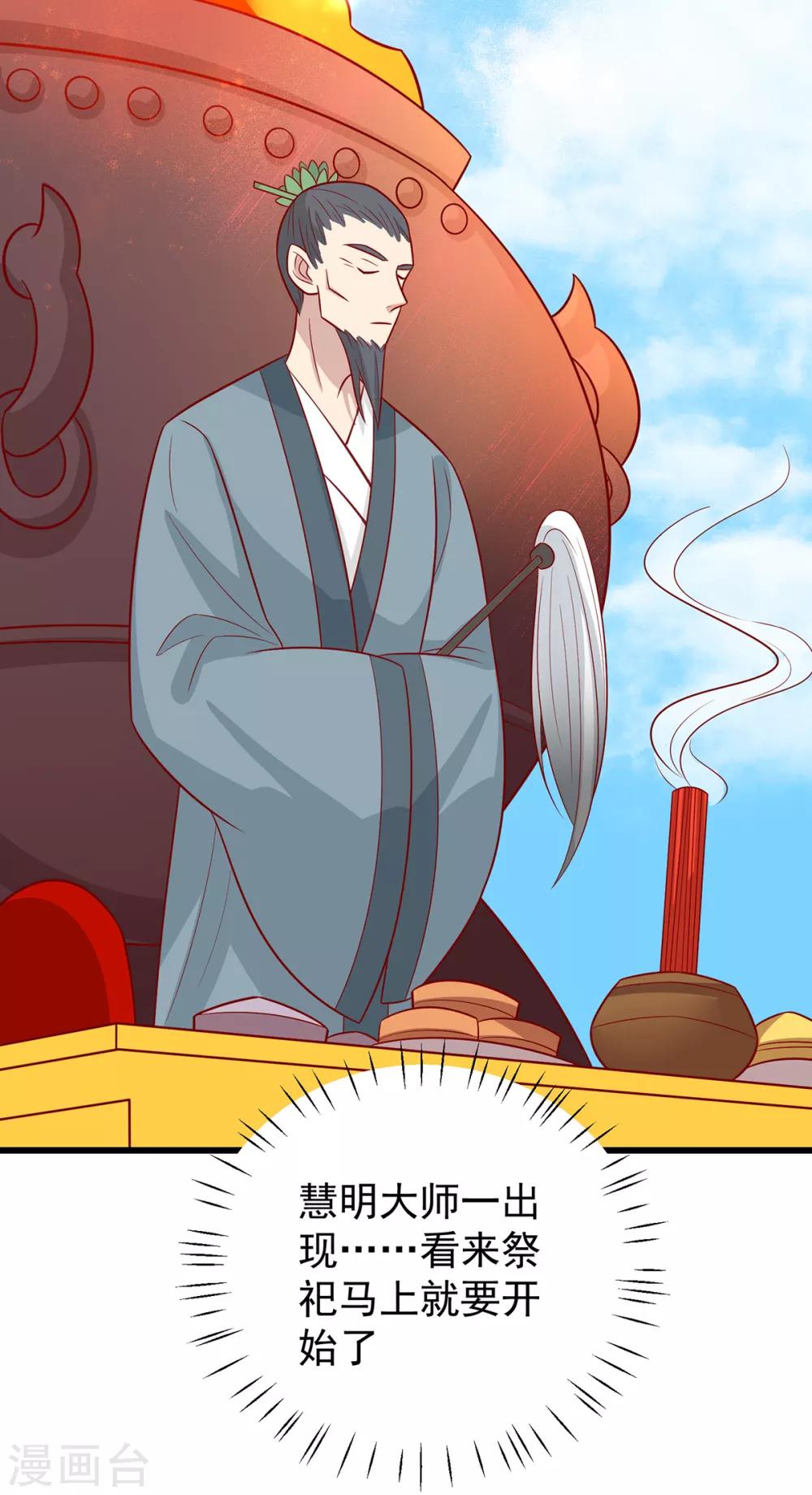 第146话 登基-第152话