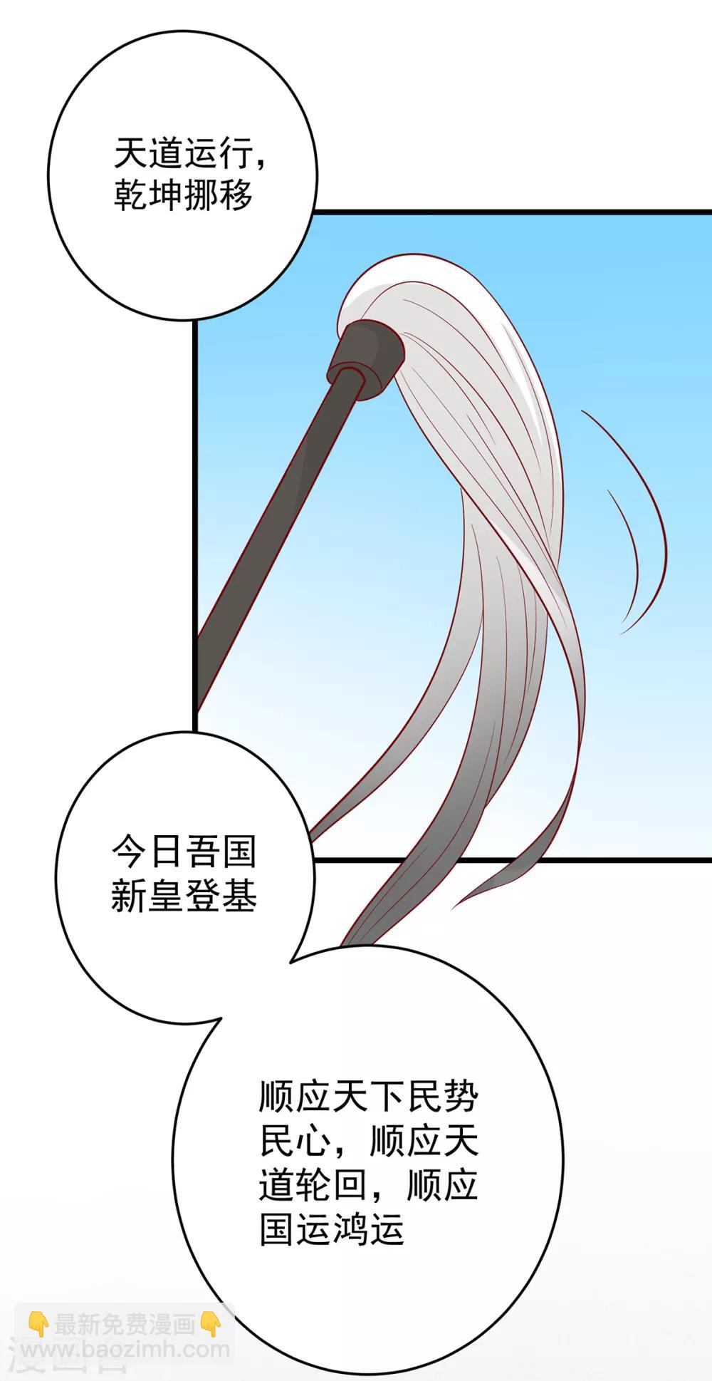 第146话 登基-第152话