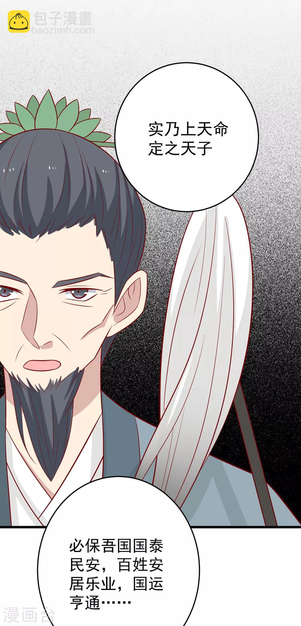 第146话 登基-第152话