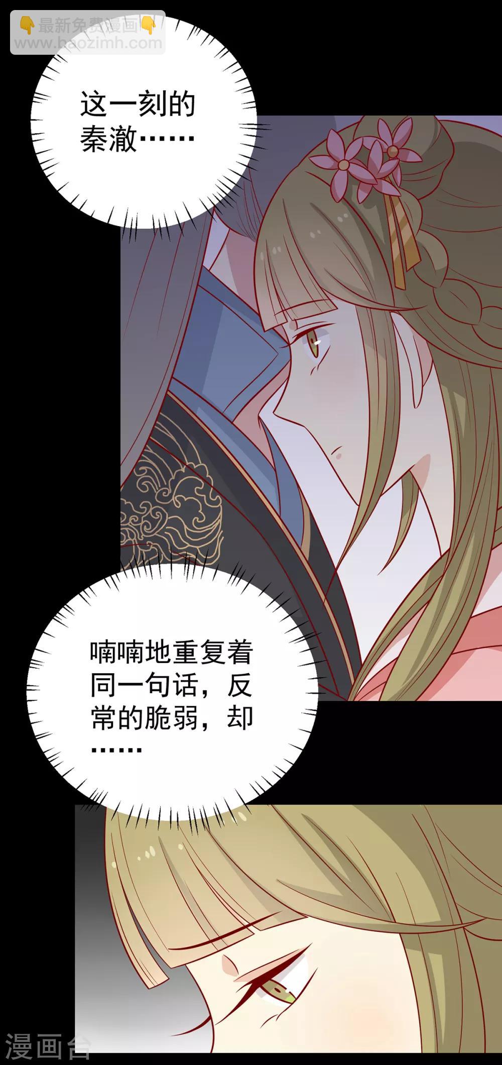 第146话 登基-第152话