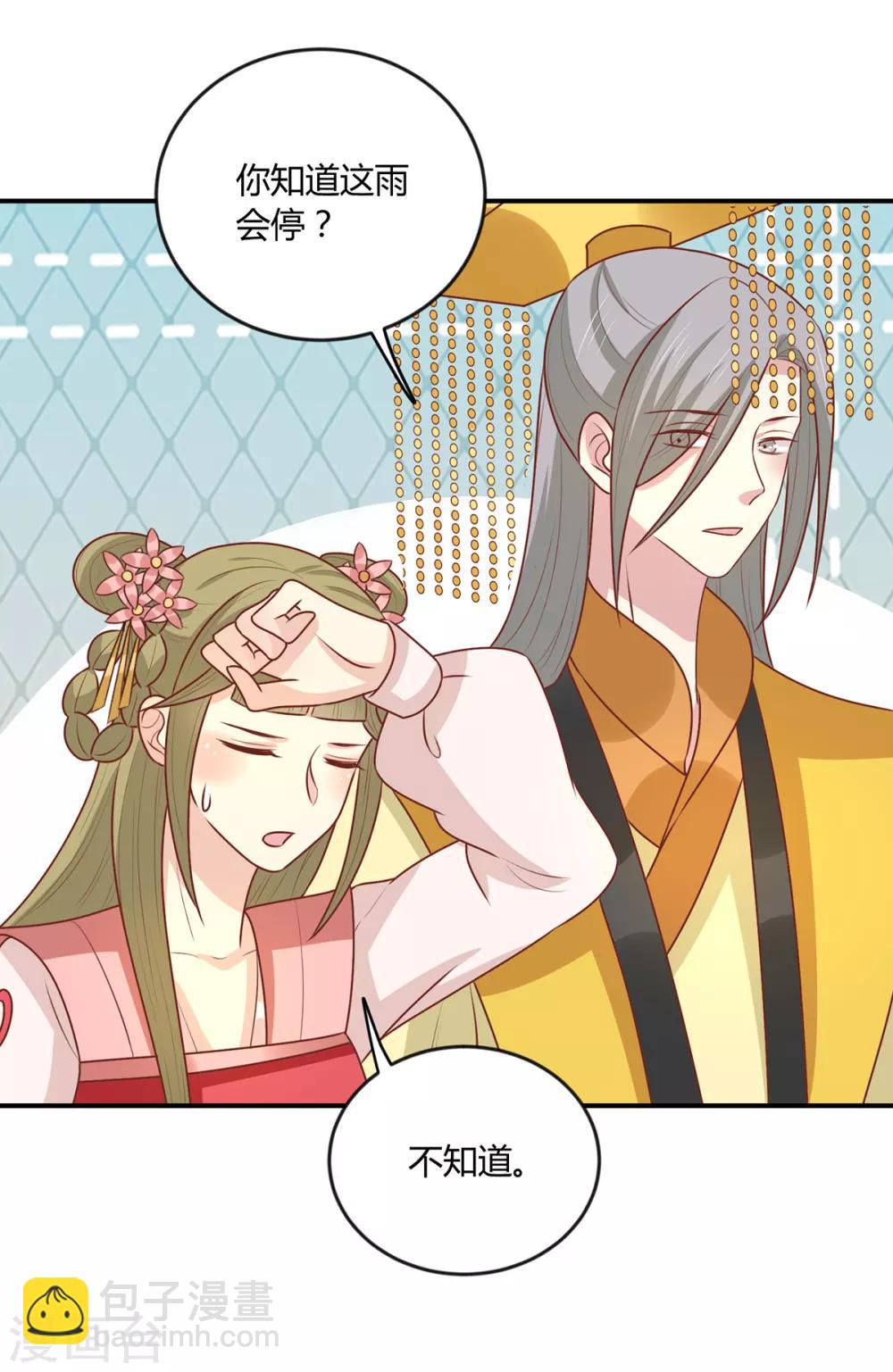 第148话 封你为后-第154话