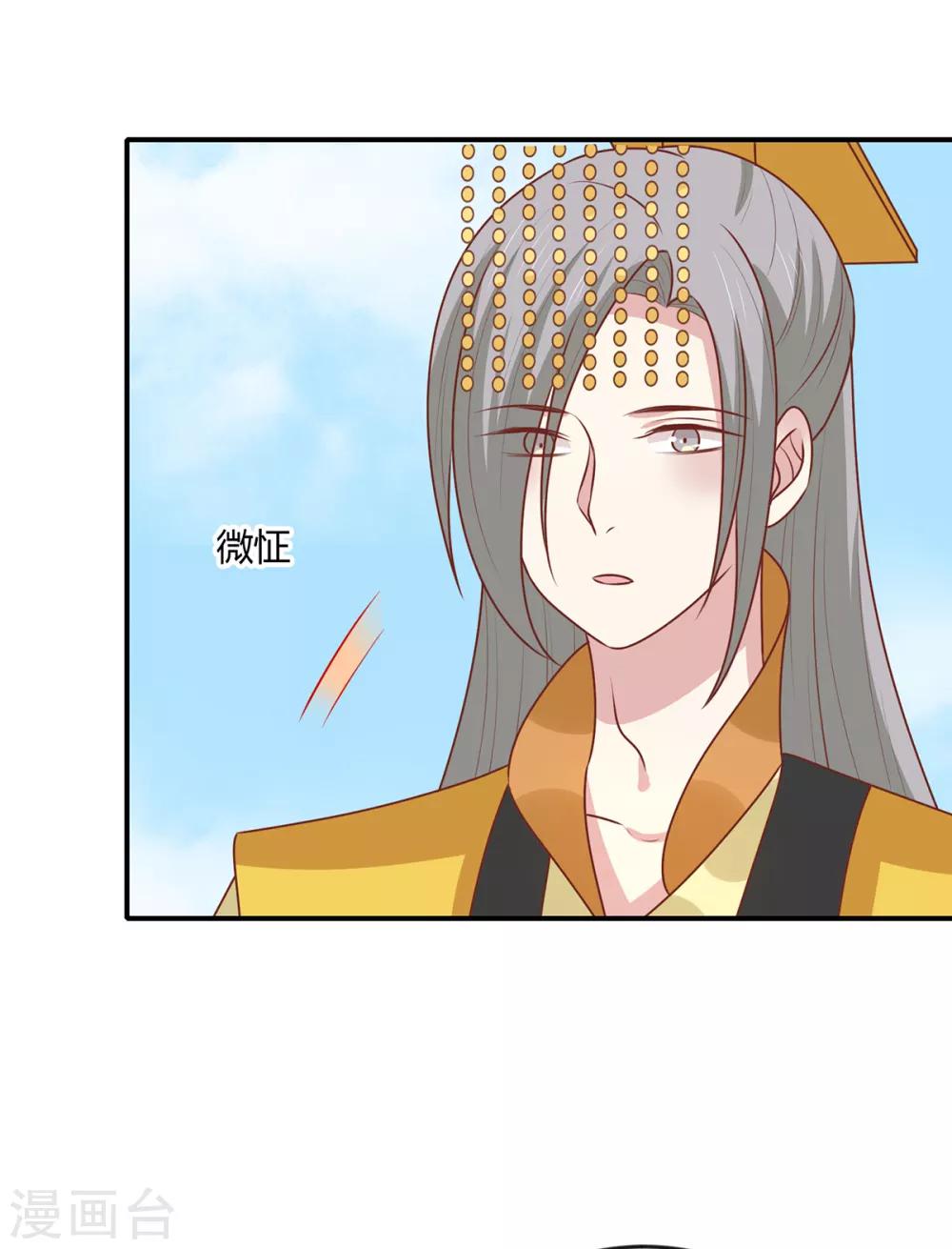 第148话 封你为后-第154话