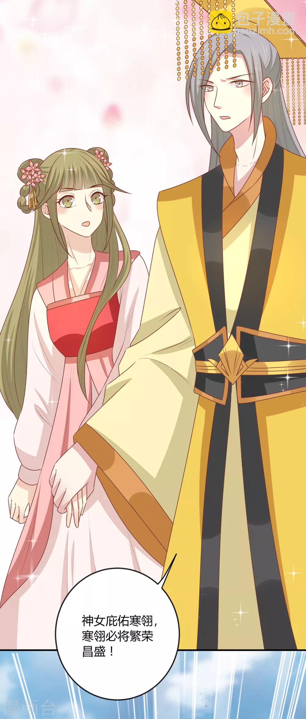 第148话 封你为后-第154话