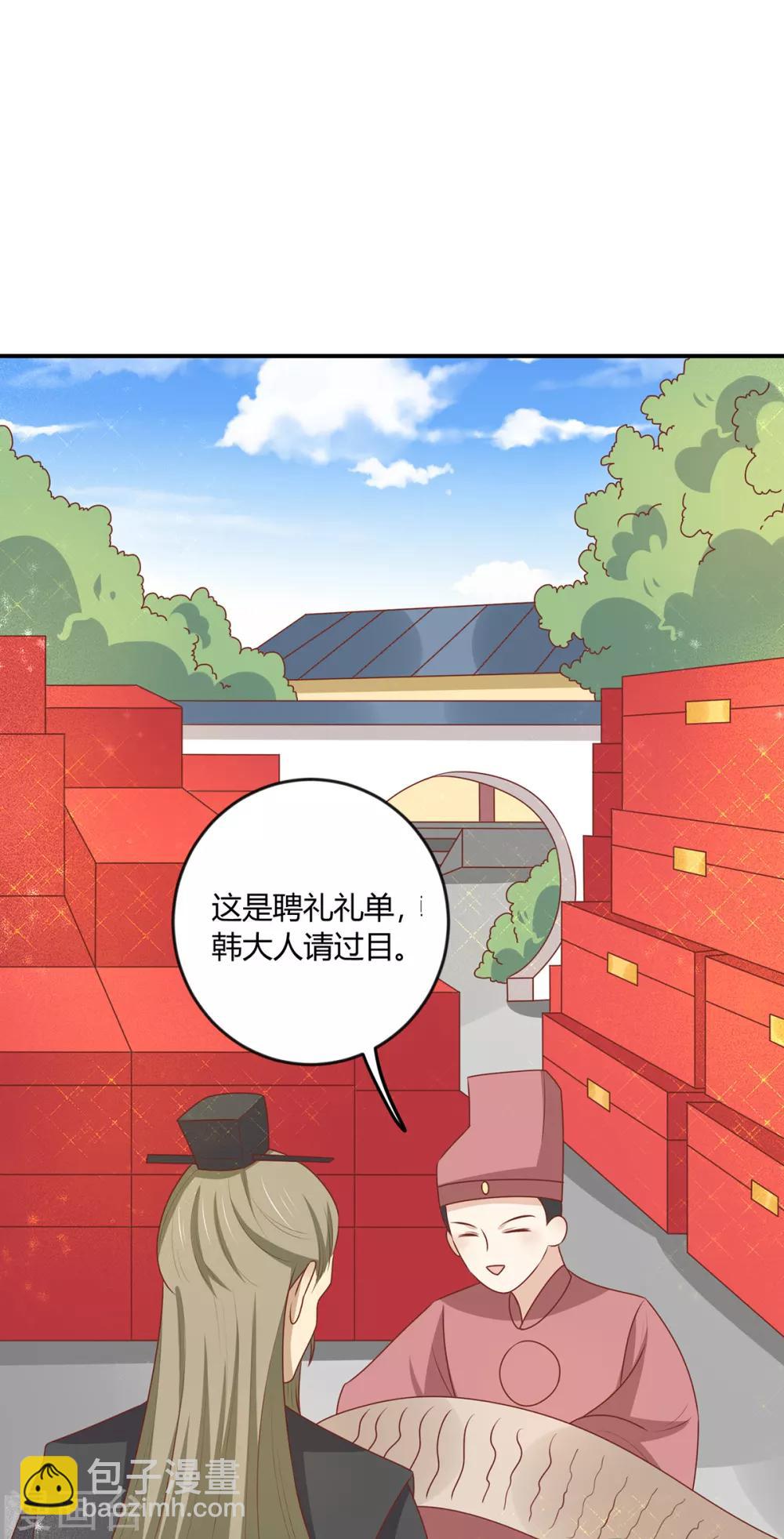 第148话 封你为后-第154话