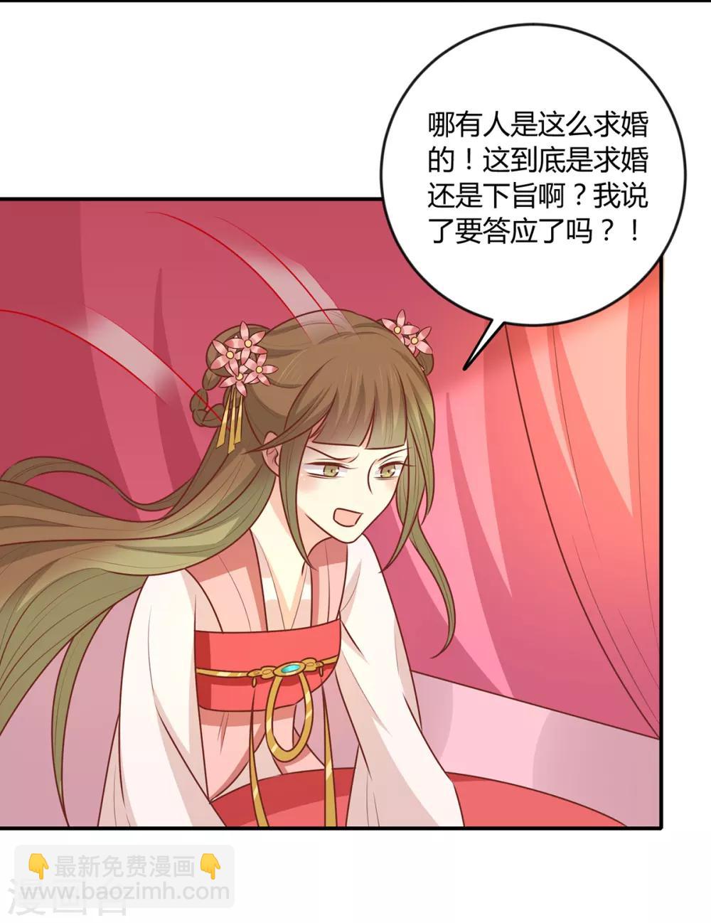 第148话 封你为后-第154话