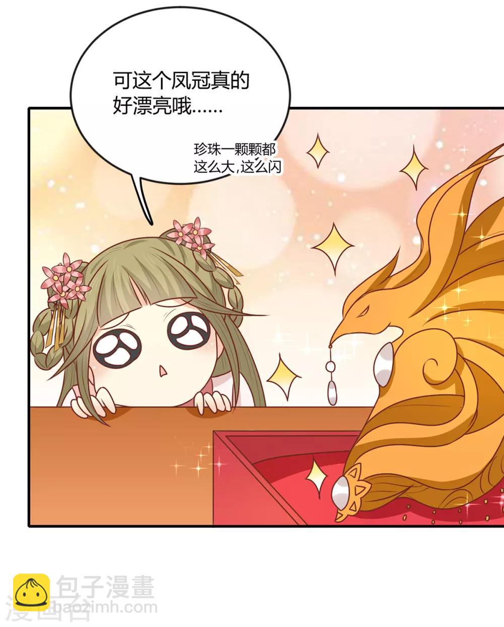 第148话 封你为后-第154话