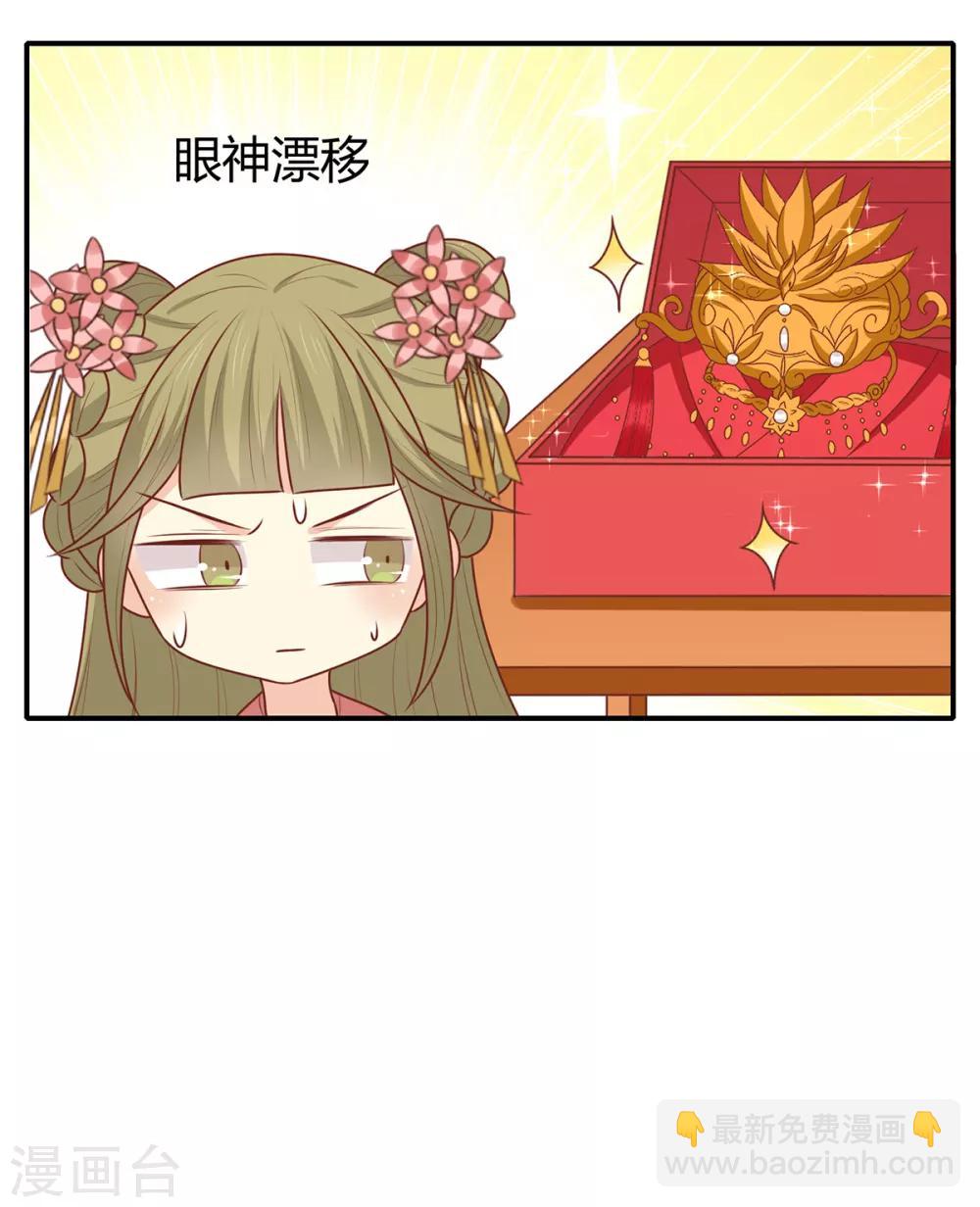 第148话 封你为后-第154话