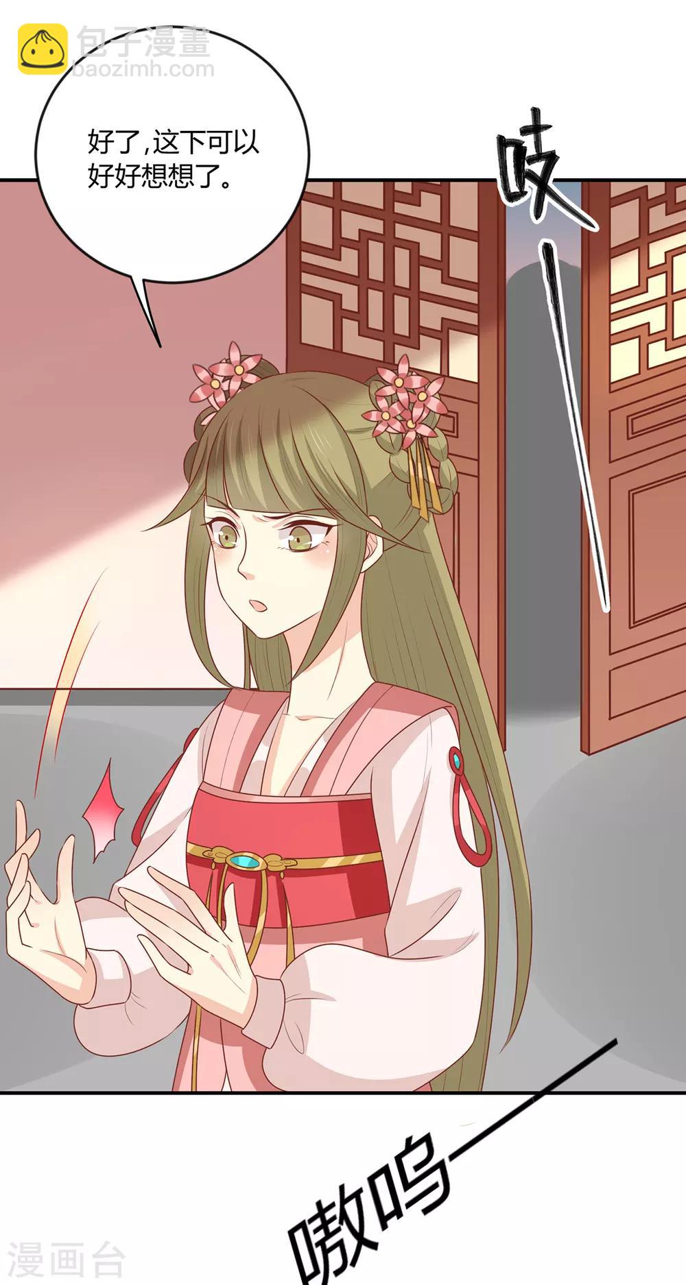 第148话 封你为后-第154话