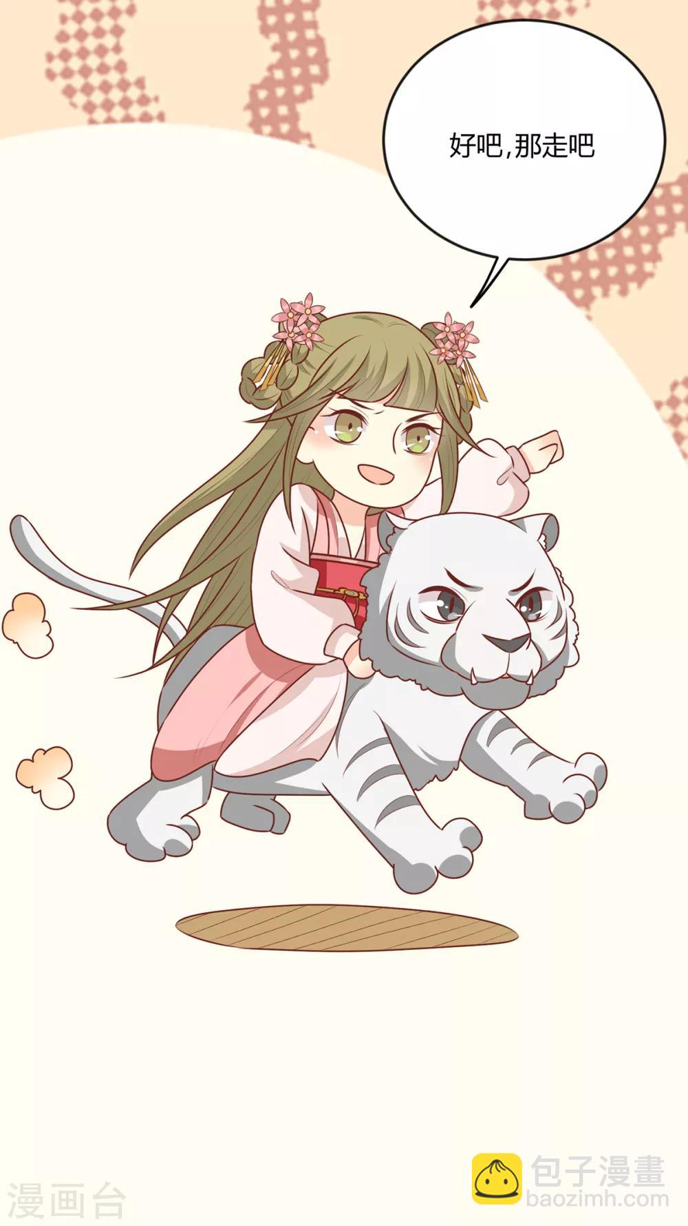 第148话 封你为后-第154话