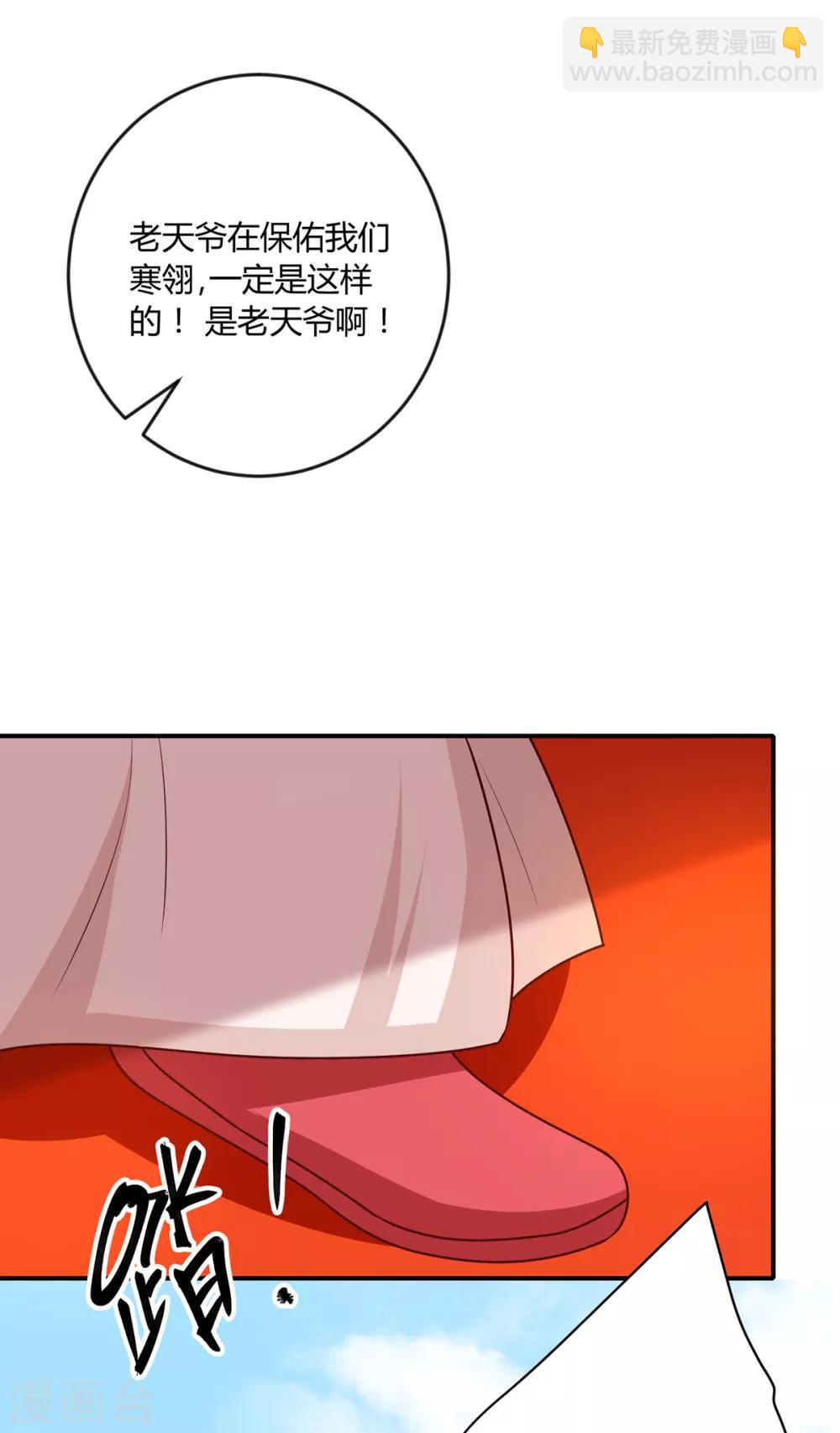 第148话 封你为后-第154话