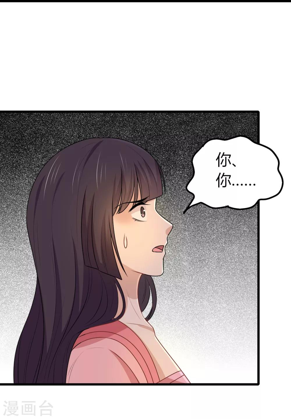 王爷，奴家减个肥 - 第150话 凤辇游街 - 7