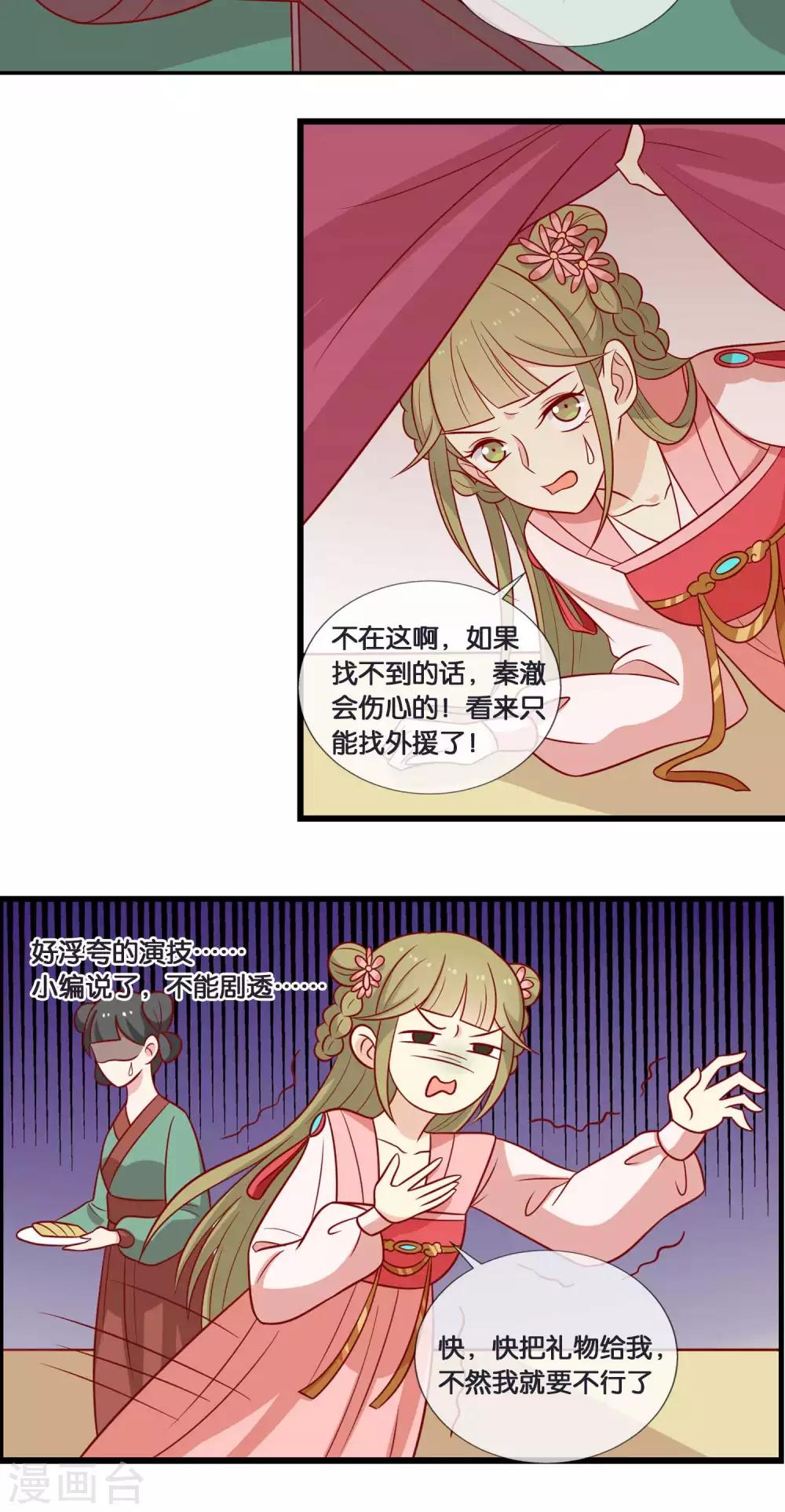 番外 祝大家六一快乐！-第158话