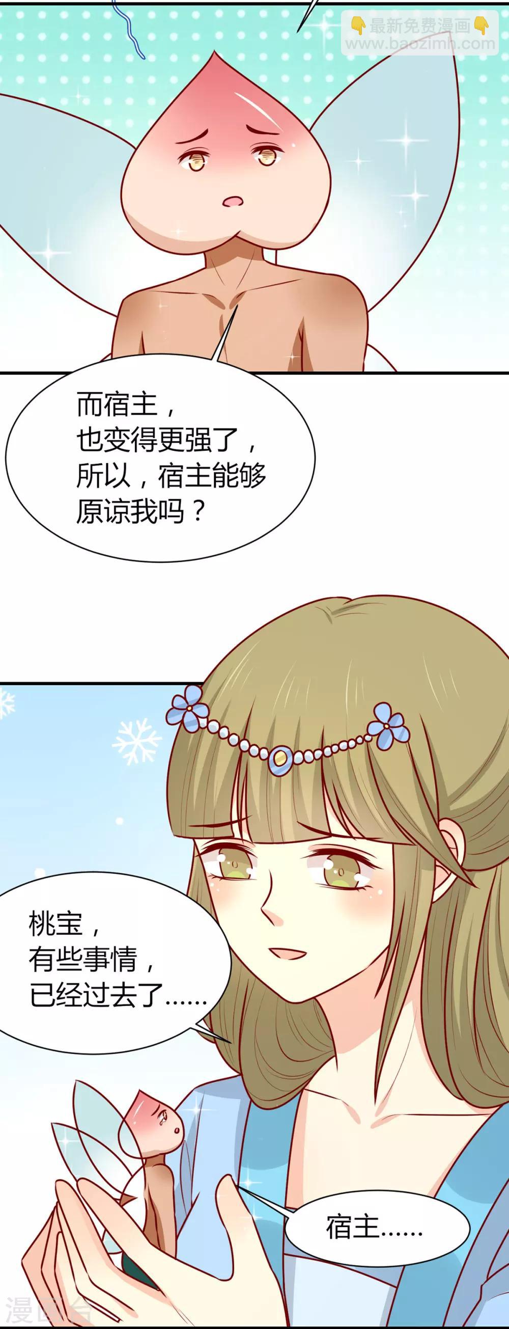 第155话 再见了宿主-第162话
