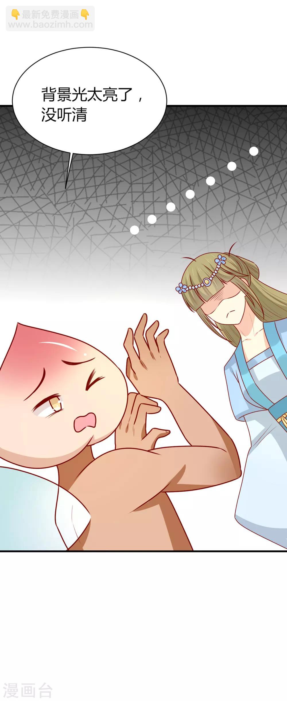 第155话 再见了宿主-第162话