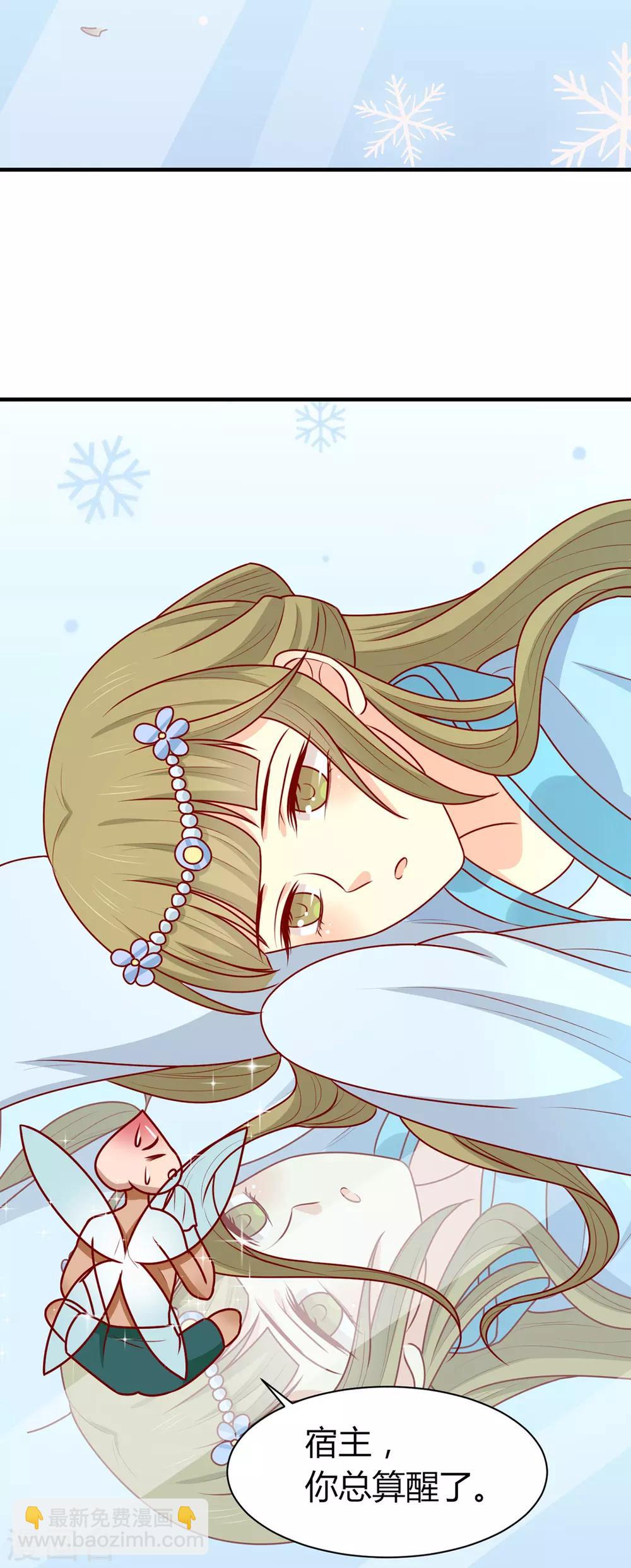 第155话 再见了宿主-第162话