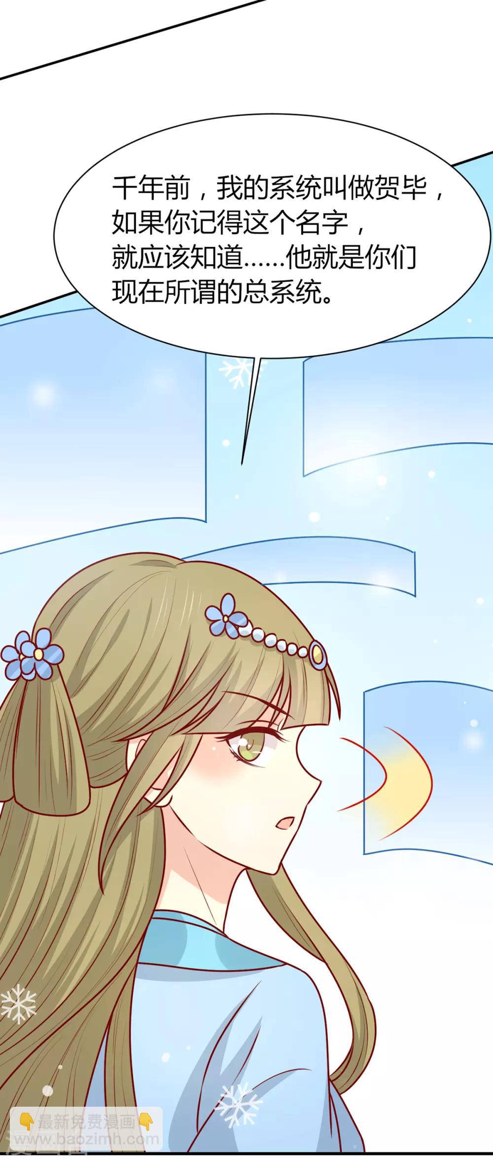 第155话 再见了宿主-第162话