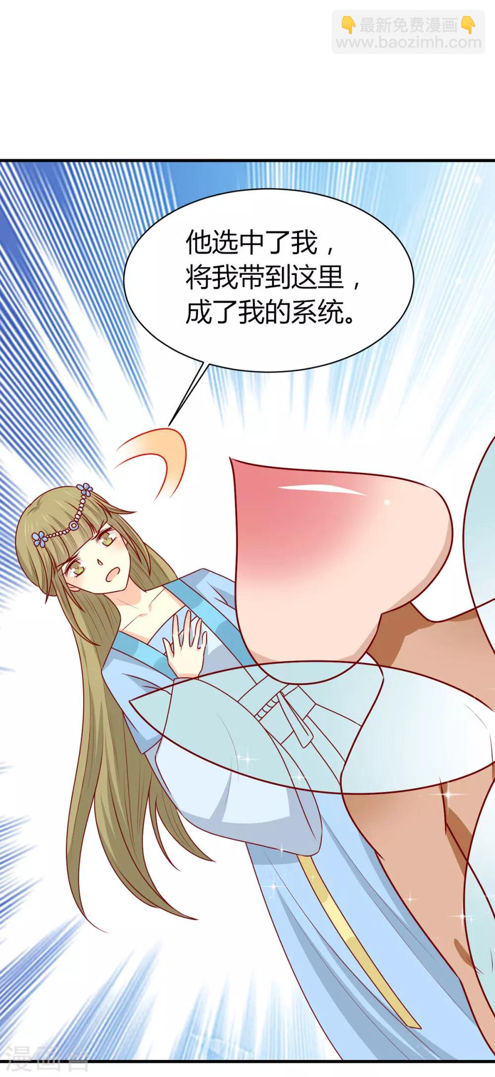 第155话 再见了宿主-第162话