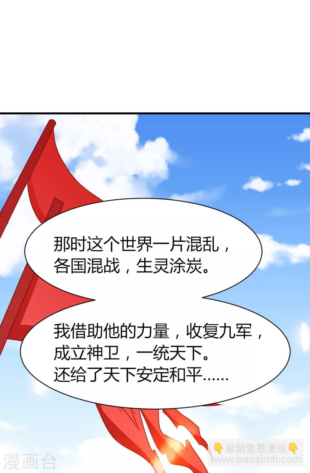 第155话 再见了宿主-第162话