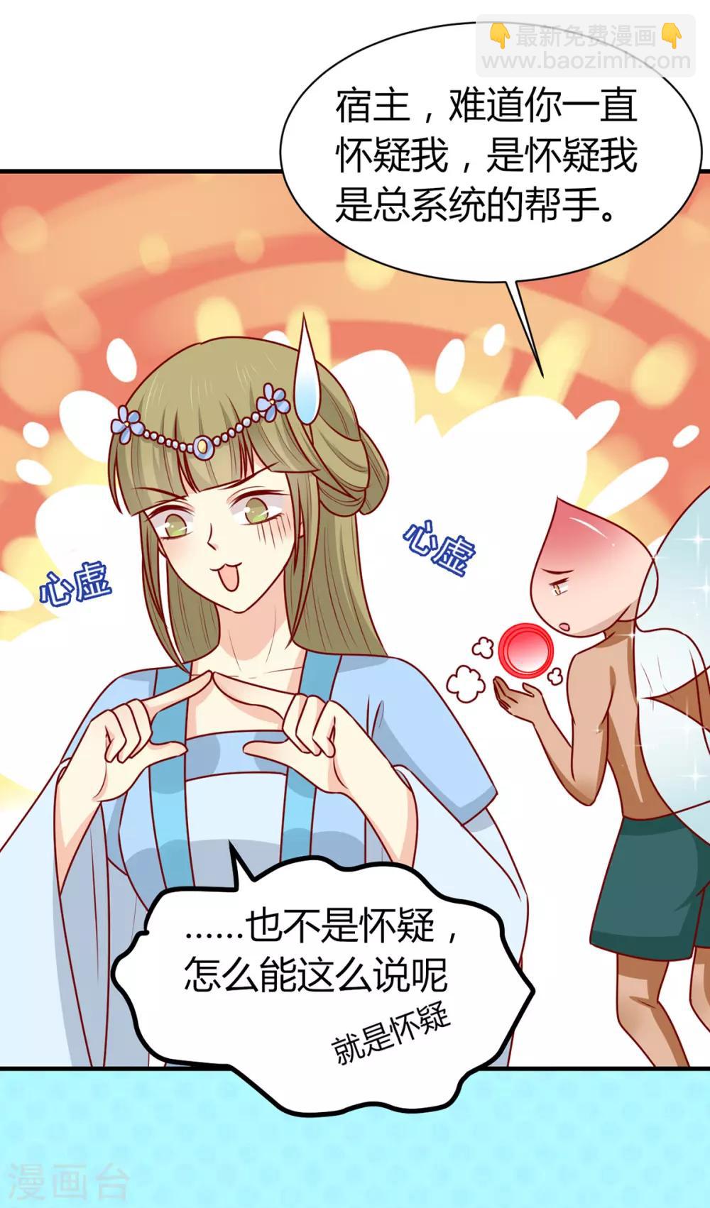 第155话 再见了宿主-第162话